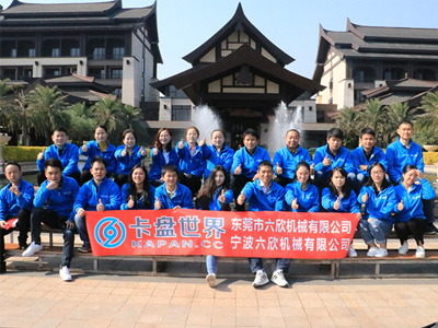 六欣公司全體員工團(tuán)建合影