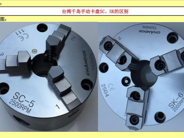 普通型三爪卡盤和強力型三爪卡盤有什么區別？